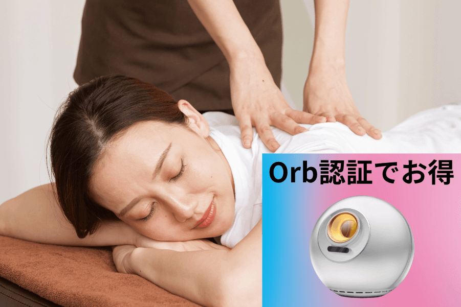 ≪World App新規DLでお得♪≫ ボディケア45分6,720円→5,720円